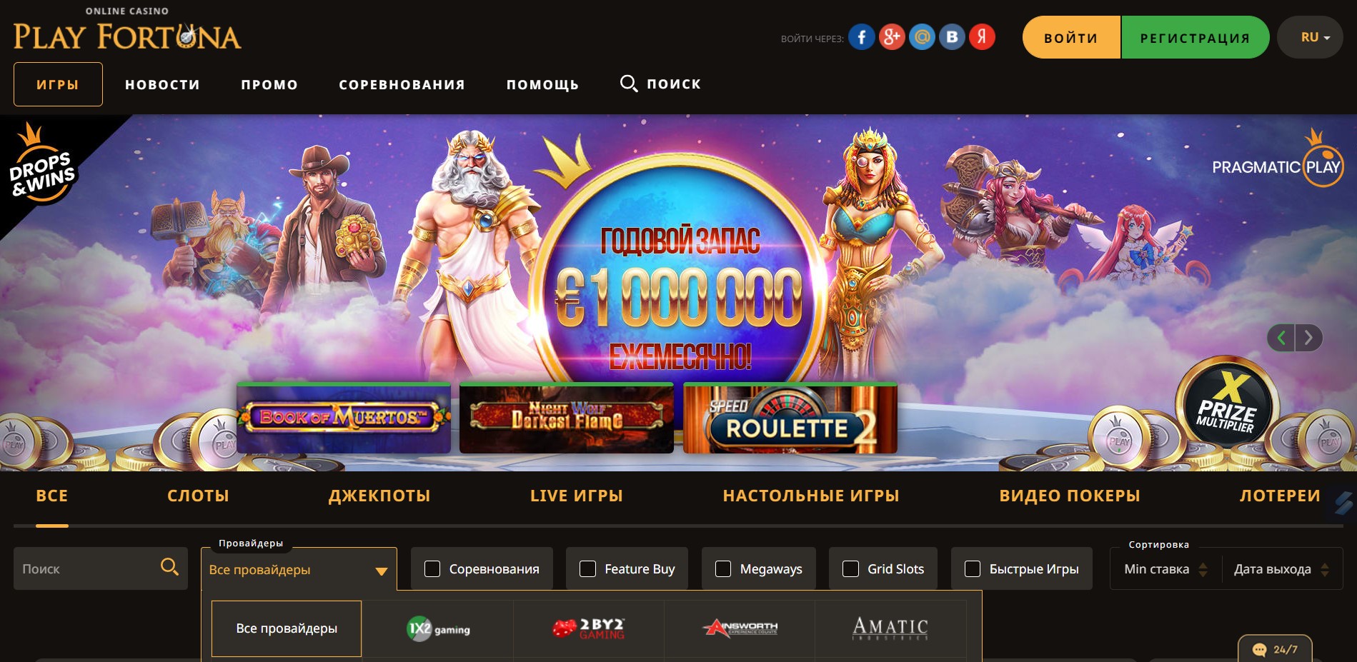 топ казино онлайн на рубли
