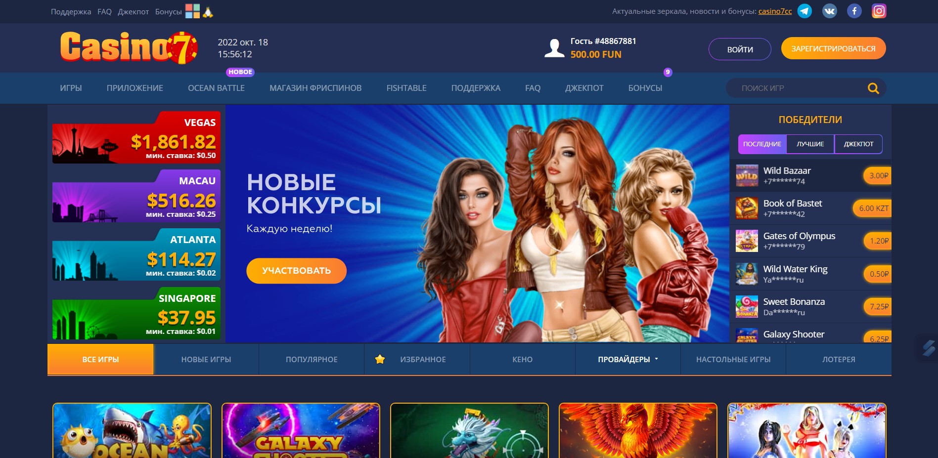online casino русский